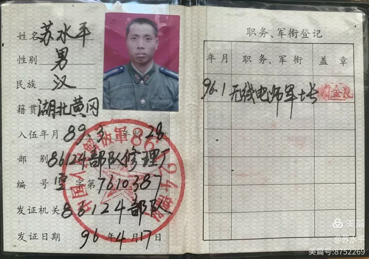 军人本色